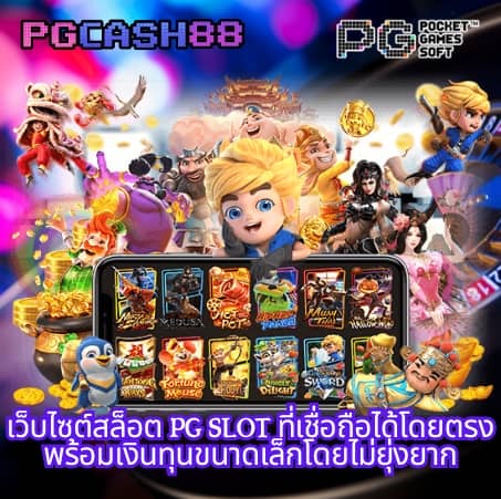 ซื้อ หวยออนไลน์ เว็บไหนดี